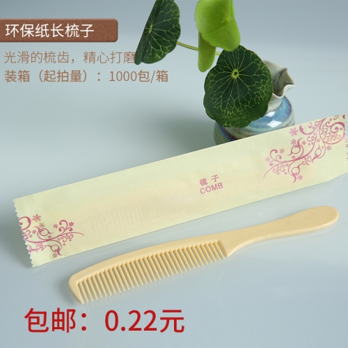 賓館酒店民宿用的一次性梳子旅館洗漱用品梳子梳定制廠家批發套裝
