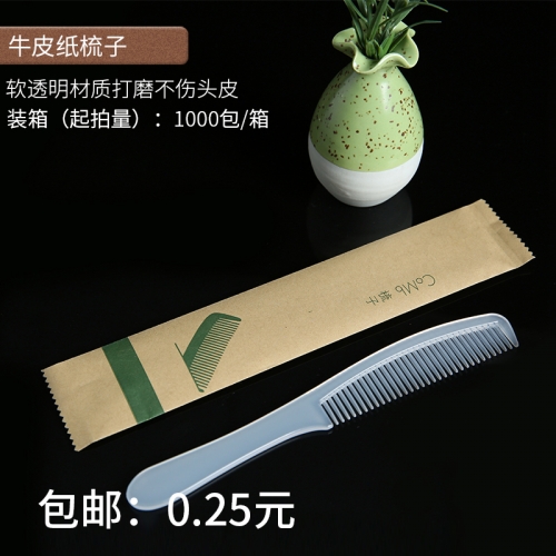 高檔賓館酒店用的一次性梳子客房洗漱用品民宿盒長條牛皮紙梳定制