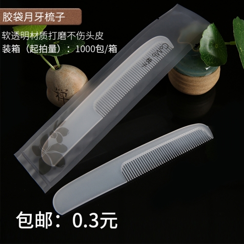 高檔賓館酒店用的一次性梳子旅館洗漱用品民宿盒膠袋梳子定制批發