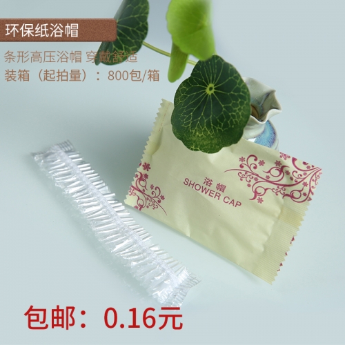 酒店賓館洗漱用品一次性浴帽袋裝定制現貨洗澡成人100只洗澡防水