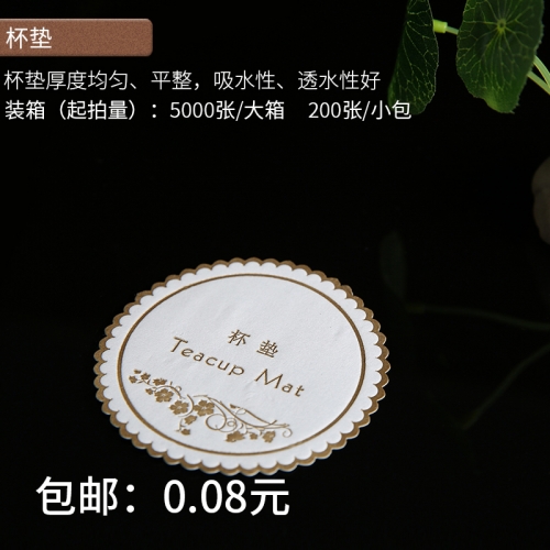 麗辰吸水杯墊酒店用品賓館一次性茶包均可定制