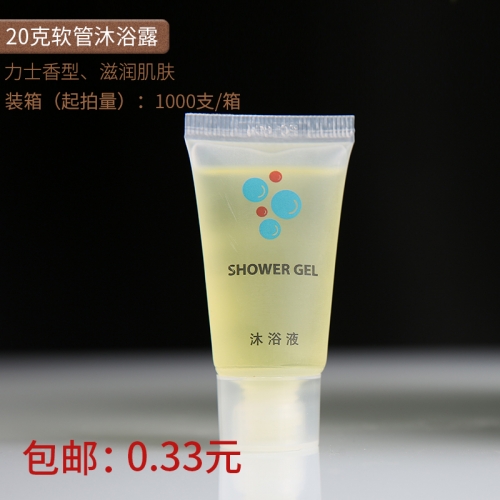 麗辰20克沐浴露酒店商務主題酒店一次性沐浴露賓館客房用品沐浴液