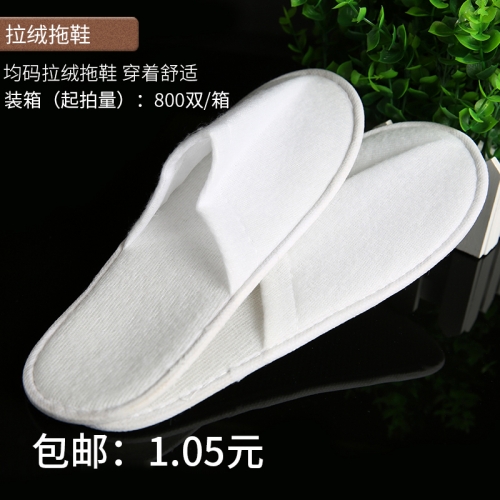 酒店賓館一次性拖鞋 加厚防滑室內居家拖鞋定制LOGO酒店拖鞋現貨