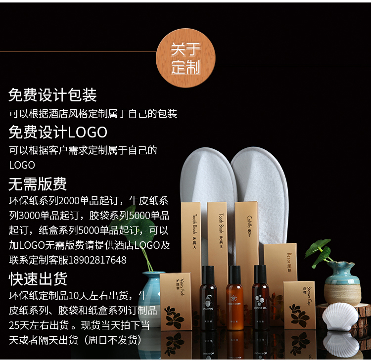 酒店一次性用品廠家