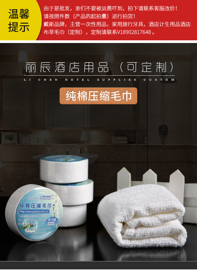 酒店有償用品